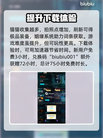 浪人崛起二周目🔥新变化内容全揭秘！截图4