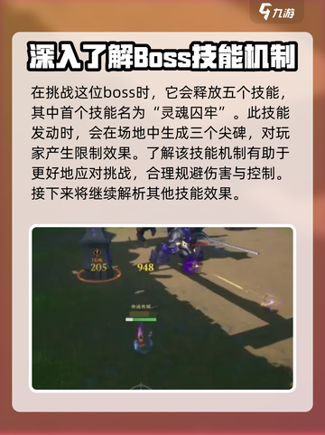 塔瑞斯世界🔥灵魂魔像打法攻略，轻松通关秘籍！截图2