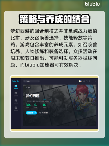 梦幻西游掉线🔥加速器下载秘籍🎉截图3