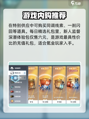 白荆回廊🔥无氪也能玩得爽！游戏党必看✔截图5