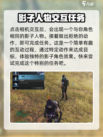 七日世界🔥黑水相机气球任务详解 CAMERA📍截图3