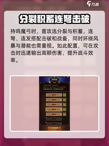迷雾大陆45层怎么打介绍截图4