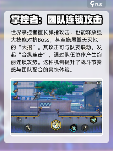 超时空跑跑世界掌控者介绍介绍截图6