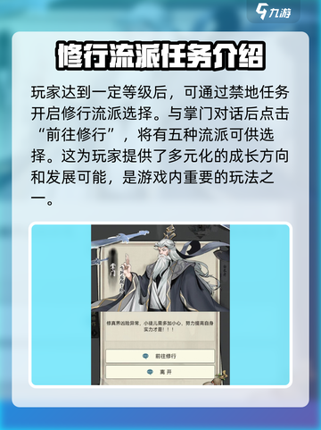 梦入云山流派切换🔥超简单攻略来了！截图2