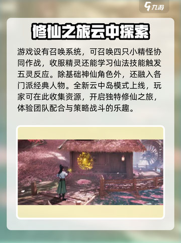 仙剑世界万物有灵测评💥游戏党必看！🔥截图3