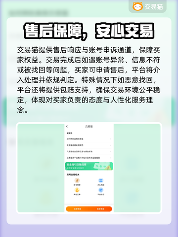 🔥买号不迷路！超全流程+靠谱平台大公开✨截图4