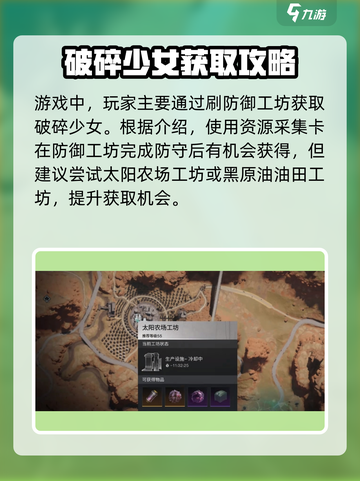 七日世界🔥破碎少女获取方式大曝光！💥截图2