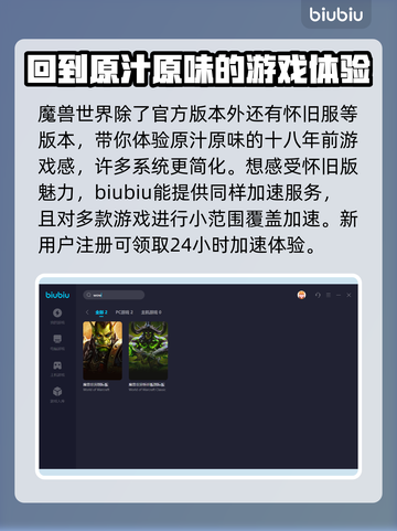 魔兽世界玩家必看！🔥欧服加速器推荐🚀截图5