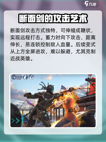 暗影格斗3断面剑怎么玩介绍截图3