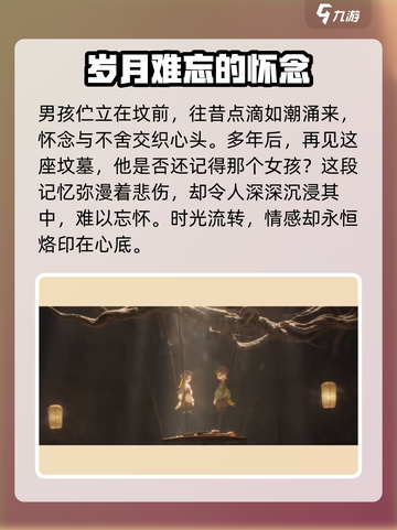 代号界摘面具的是谁介绍截图4