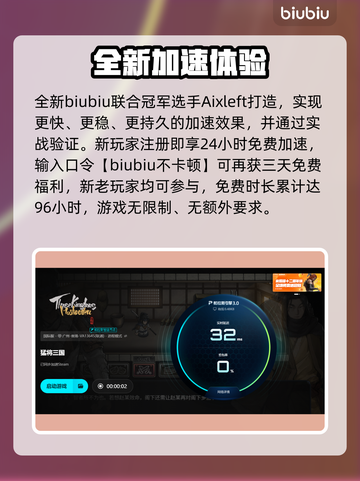🎮猛将三国闪退？一招解决！截图4