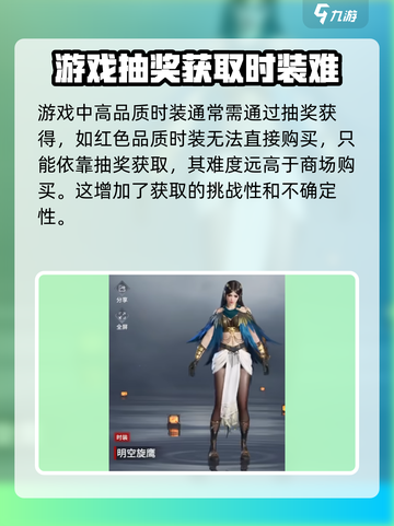 永劫无间手游服装获取方法🔥穿最炫战衣称霸战场！截图4