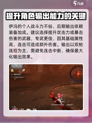 明日方舟终末地伊冯怎么样介绍截图4