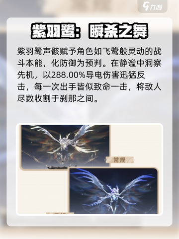 🔥《鸣潮》声骸全解析！💥截图2