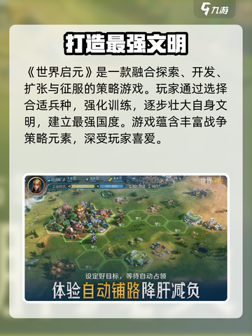 🔥《世界启元》手游重磅上线！🌍✨截图3