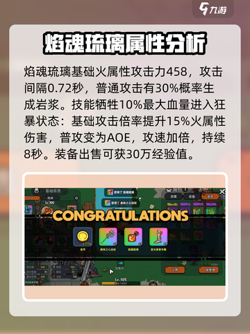 英勇之地🔥手游必知！神秘火瓶详解来啦！截图2