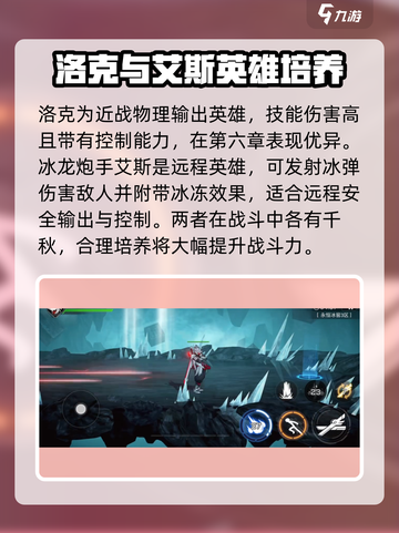 火柴人联盟3第六章教学介绍截图6
