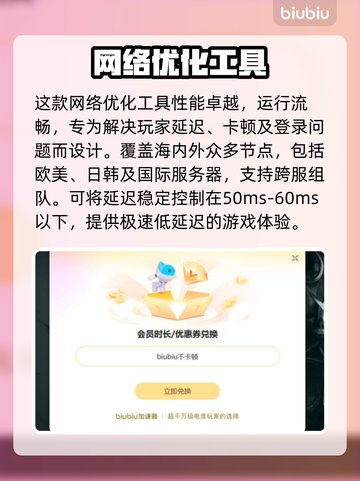 降低网络延迟秘籍💡好用加速器推荐🎉截图3