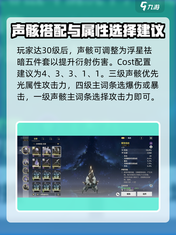 鸣潮🔥词条范围大起底，游戏内容全揭秘！截图4