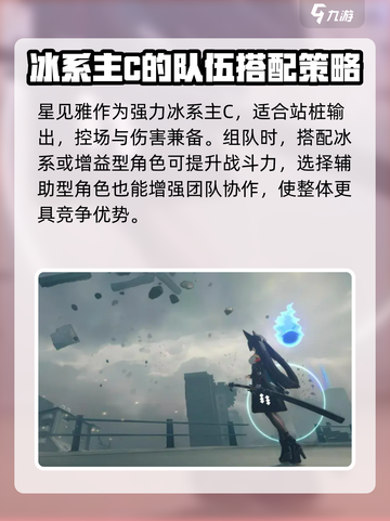 绝区零星见雅是击破还是强击介绍截图5