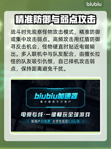 怪物猎人荒野🔥盾斧电锯玩法大揭秘！截图3
