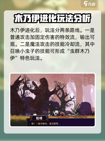 小骨英雄杀手木乃伊传说攻略介绍截图2