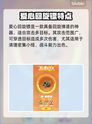 🔥弹弹星球神器TOP榜！新人玩家必看💥截图3