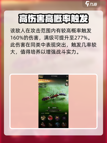 小小蚁国橙色多刺蚁怎么获得介绍截图4