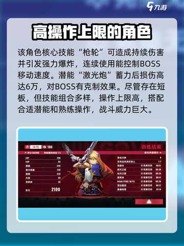 苍翼混沌效应初始角色怎么选介绍截图3