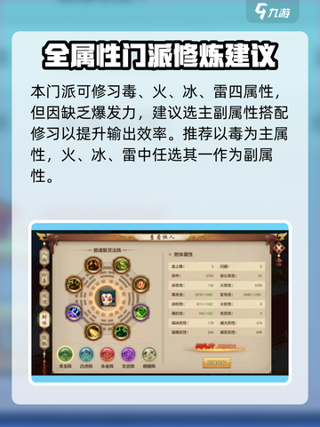 新天龙八部手游点苍指点怎么样介绍截图3