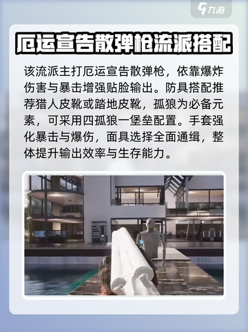 七日世界🔥重装回弹流厄运宣告配装攻略来啦！截图2