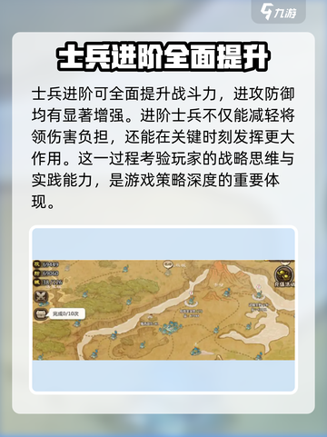 三国群英传国战版士兵进阶🔥超强攻略来袭！截图5