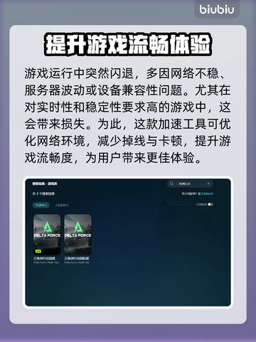 三角洲闪退解决方法大公开！游戏党必看👇截图4