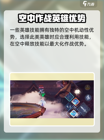王者荣耀✨星之破晓技能攻击技巧大公开！截图3