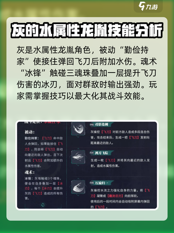 归龙潮灰🔥超全玩法攻略，看完秒变大神！截图3