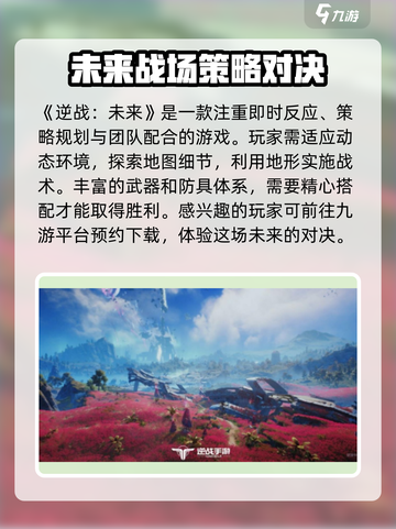 逆战未来测试入口🔥📌逆战玩家必进！截图2