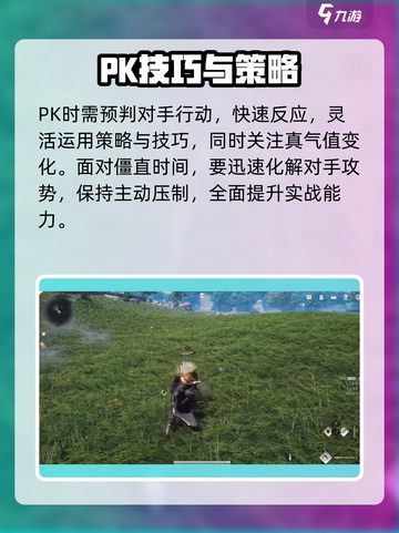 燕云十六声可以自由pk吗介绍截图5