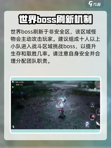 大奉打更人手游世界BOSS攻略介绍截图3