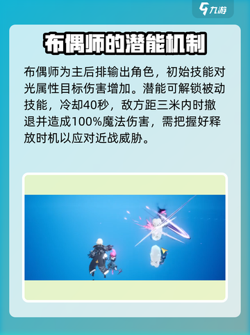 剑与骑士团🔥布偶师技能玩法全揭秘！截图3