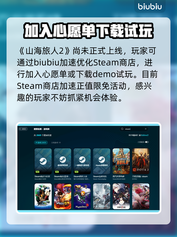 山海旅人2加速器推荐🔥稳定又好用！🎮截图4