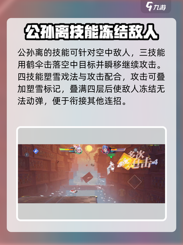 🔥星之破晓公孙离必杀技大曝光！技能详解来了🎉截图3