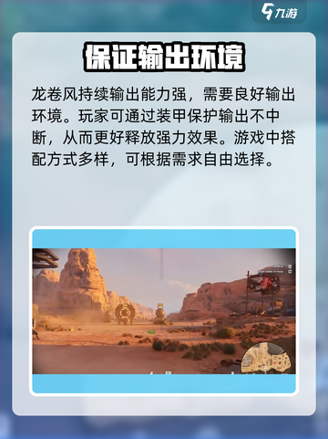 创世战车🔥龙卷风搭配攻略，助你战无不胜！截图4