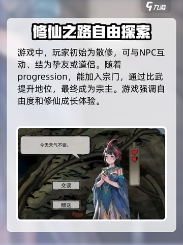 鬼谷八荒2手游公测时间🔥你期待吗？🎮截图4