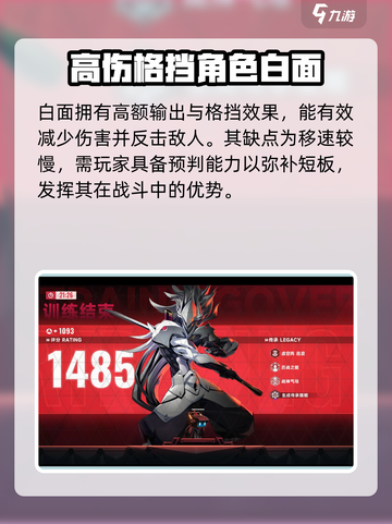 苍翼混沌效应白面最强配置是什么介绍截图2