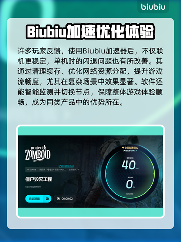 🎮僵尸毁灭工程闪退？一招解决！💥截图4