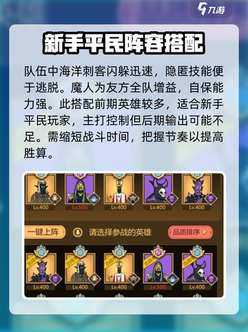 异世界当欧皇英雄搭配推荐介绍截图4