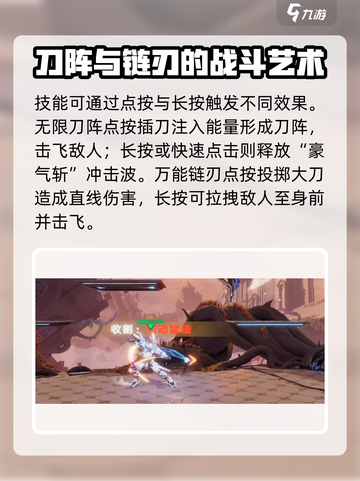 星之破晓：夏侯惇技能连招🔥超详细解析！截图2
