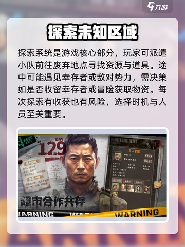 末世我在末世开超市游戏怎么样介绍截图4