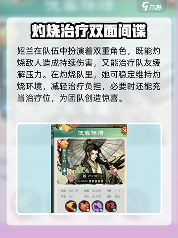 金铲铲之战：传说侠客小小英雄大揭秘🔥截图4