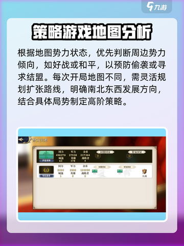 伊格利亚战记地图怎么看介绍截图3